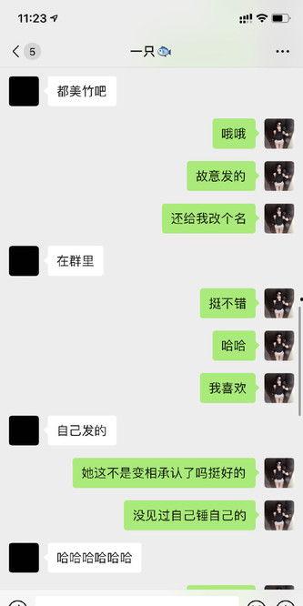 黑料是什么意思