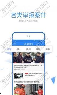 c朝阳群众,守护首都安宁的民间力量