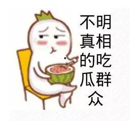 今日吃瓜-热心的朝阳群众吃瓜,揭秘今日热点事件